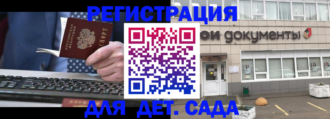 прописка гарантия в Тыве