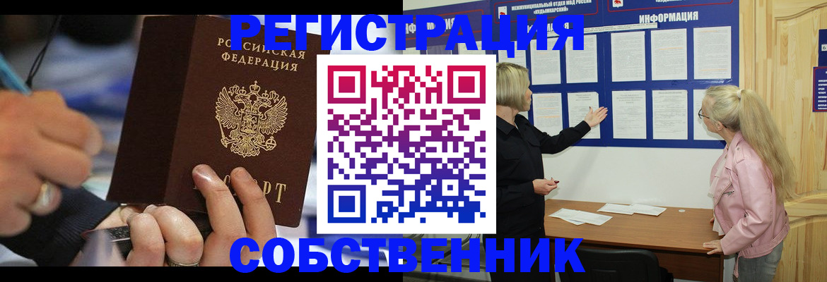 пропишу в квартире в Тыве