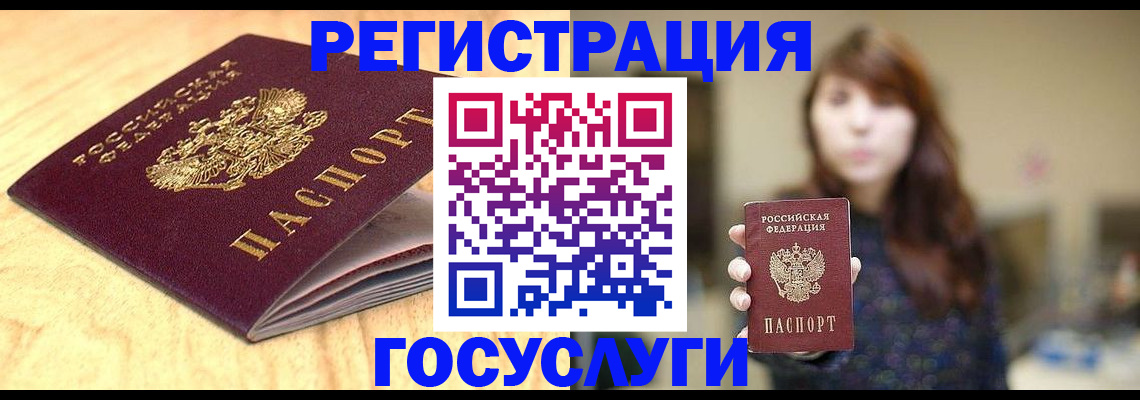 прописка для кредита в Тыве