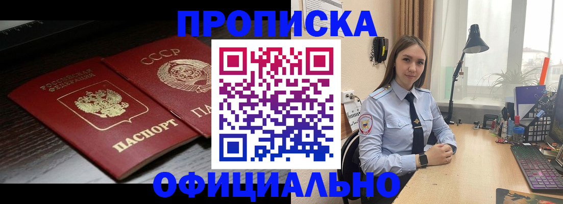 регистрация для дет. сада в Тыве